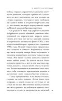 Душегуб. История серийного убийцы Михасевича — фото, картинка — 46