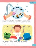 100 лучших упражнений для малышей: 1+ — фото, картинка — 7