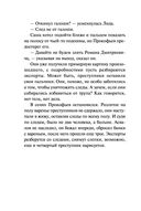 Тайна в черной рамке — фото, картинка — 17