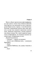Тайна в черной рамке — фото, картинка — 18