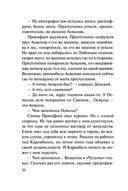 Тайна в черной рамке — фото, картинка — 19