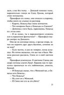 Тайна в черной рамке — фото, картинка — 20