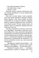 Тайна в черной рамке — фото, картинка — 22
