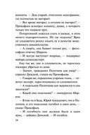 Тайна в черной рамке — фото, картинка — 23