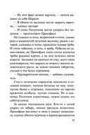 Тайна в черной рамке — фото, картинка — 24