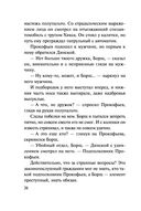 Тайна в черной рамке — фото, картинка — 25