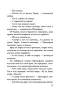 Тайна в черной рамке — фото, картинка — 26