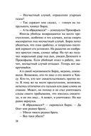 Тайна в черной рамке — фото, картинка — 27