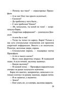 Тайна в черной рамке — фото, картинка — 28