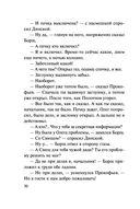 Тайна в черной рамке — фото, картинка — 29