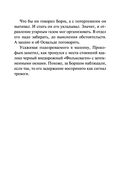 Тайна в черной рамке — фото, картинка — 30