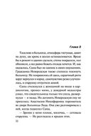 Тайна в черной рамке — фото, картинка — 31
