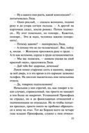 Тайна в черной рамке — фото, картинка — 32