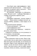 Тайна в черной рамке — фото, картинка — 34