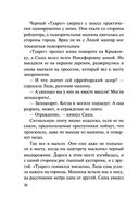 Тайна в черной рамке — фото, картинка — 35