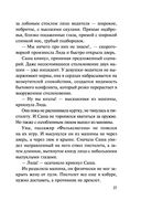 Тайна в черной рамке — фото, картинка — 36