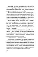 Тайна в черной рамке — фото, картинка — 37
