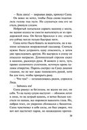 Тайна в черной рамке — фото, картинка — 38