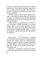 Тайна в черной рамке — фото, картинка — 39
