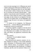 Тайна в черной рамке — фото, картинка — 40