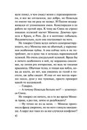 Тайна в черной рамке — фото, картинка — 41