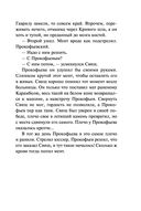 Тайна в черной рамке — фото, картинка — 44