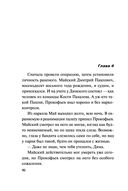 Тайна в черной рамке — фото, картинка — 45
