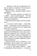 Тайна в черной рамке — фото, картинка — 46