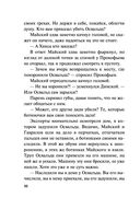 Тайна в черной рамке — фото, картинка — 47