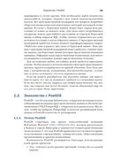 PostGIS в действии — фото, картинка — 20