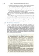 PostGIS в действии — фото, картинка — 21