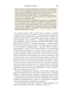 PostGIS в действии — фото, картинка — 22