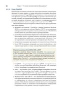 PostGIS в действии — фото, картинка — 23