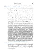 PostGIS в действии — фото, картинка — 24