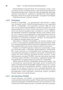 PostGIS в действии — фото, картинка — 25