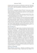 PostGIS в действии — фото, картинка — 26