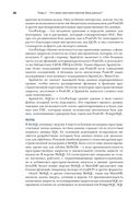 PostGIS в действии — фото, картинка — 27