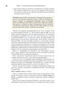 PostGIS в действии — фото, картинка — 29