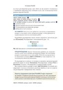 PostGIS в действии — фото, картинка — 30