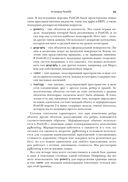 PostGIS в действии — фото, картинка — 32