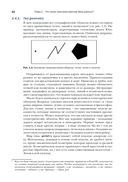 PostGIS в действии — фото, картинка — 33