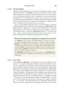 PostGIS в действии — фото, картинка — 34