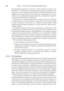 PostGIS в действии — фото, картинка — 35