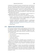 PostGIS в действии — фото, картинка — 36