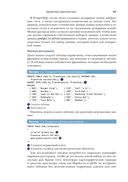 PostGIS в действии — фото, картинка — 38