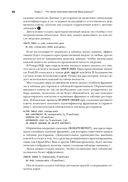 PostGIS в действии — фото, картинка — 39