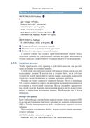 PostGIS в действии — фото, картинка — 40