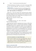 PostGIS в действии — фото, картинка — 41