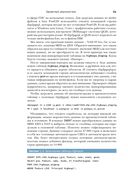 PostGIS в действии — фото, картинка — 42