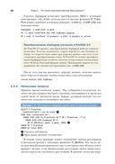 PostGIS в действии — фото, картинка — 43